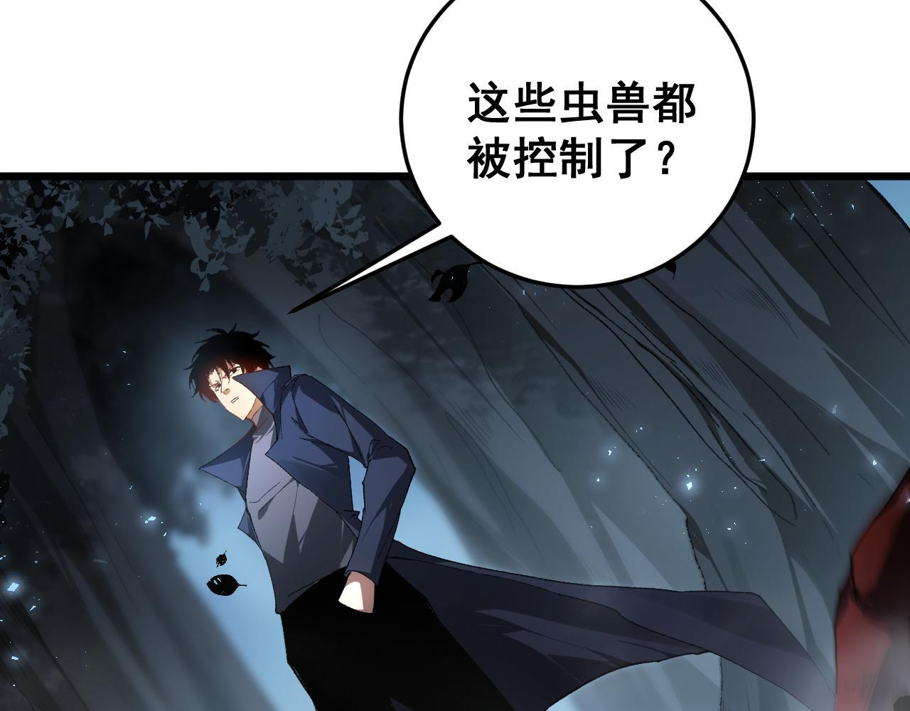 第72话 秘境开杀 第129页