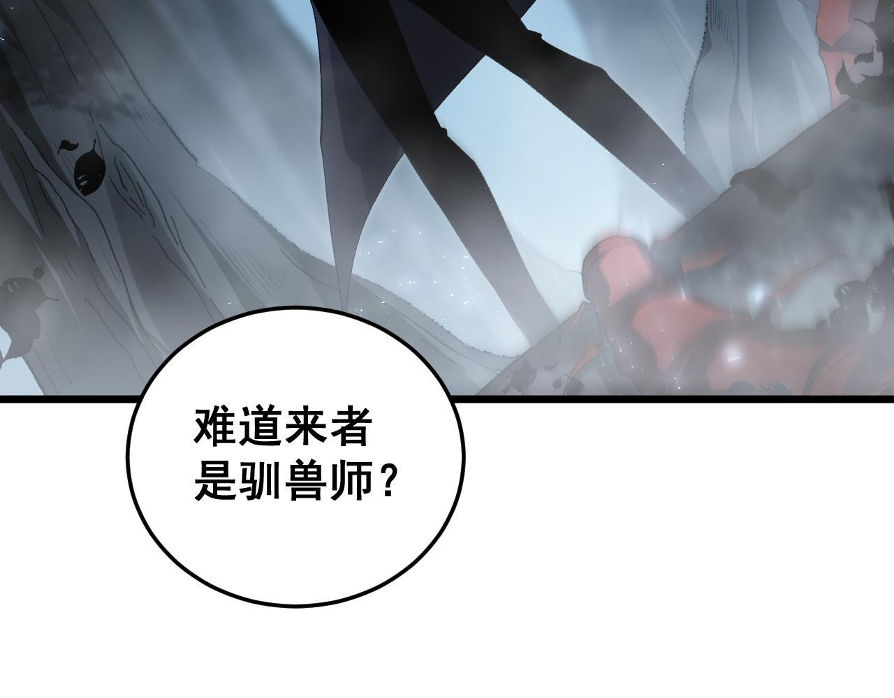 第72话 秘境开杀 第130页