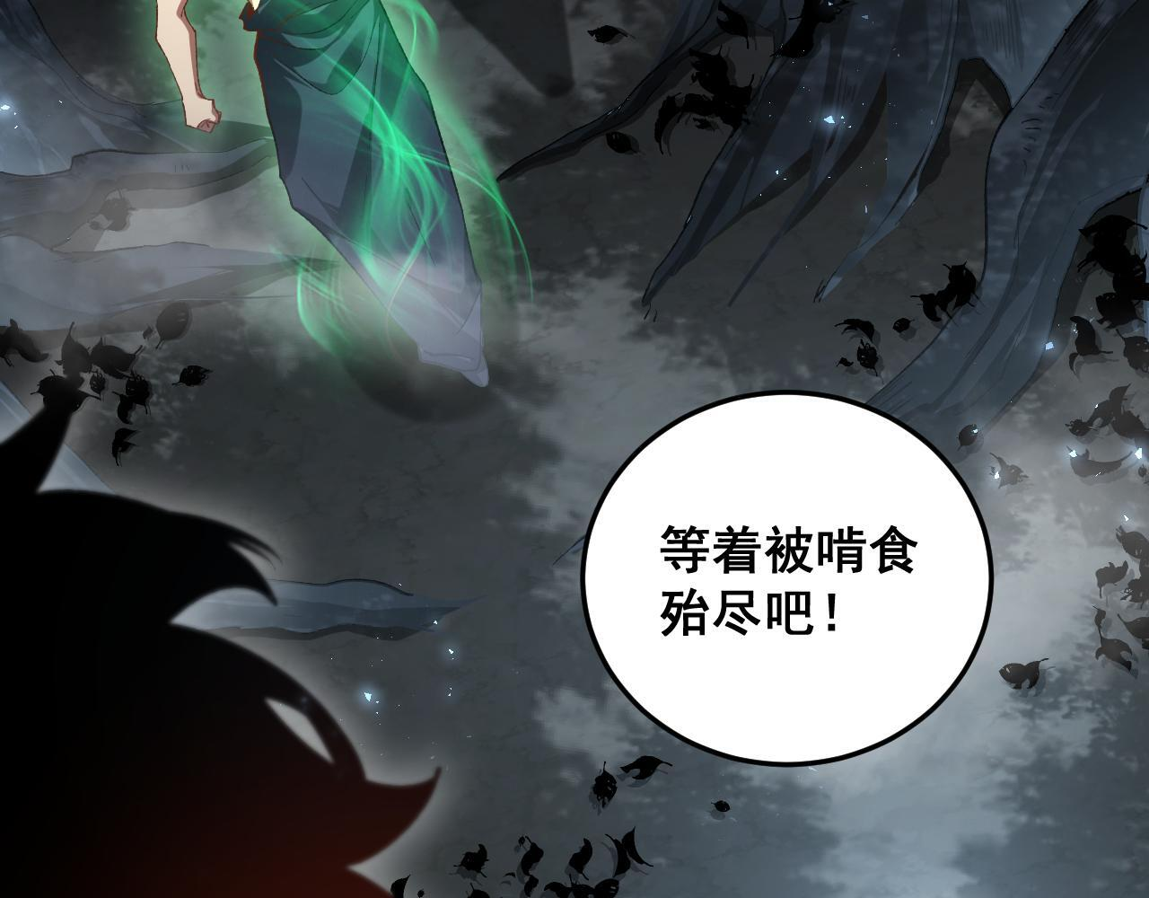 第72话 秘境开杀 第132页