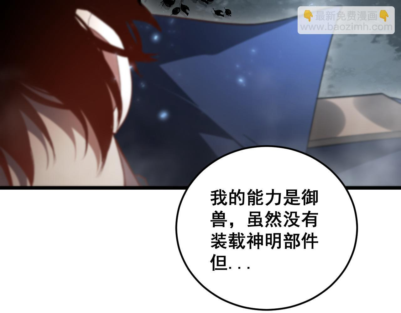 第72话 秘境开杀 第133页