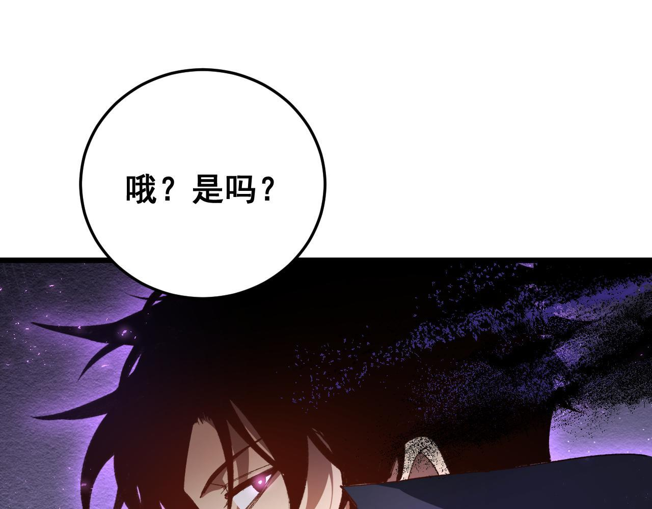 第72话 秘境开杀 第134页