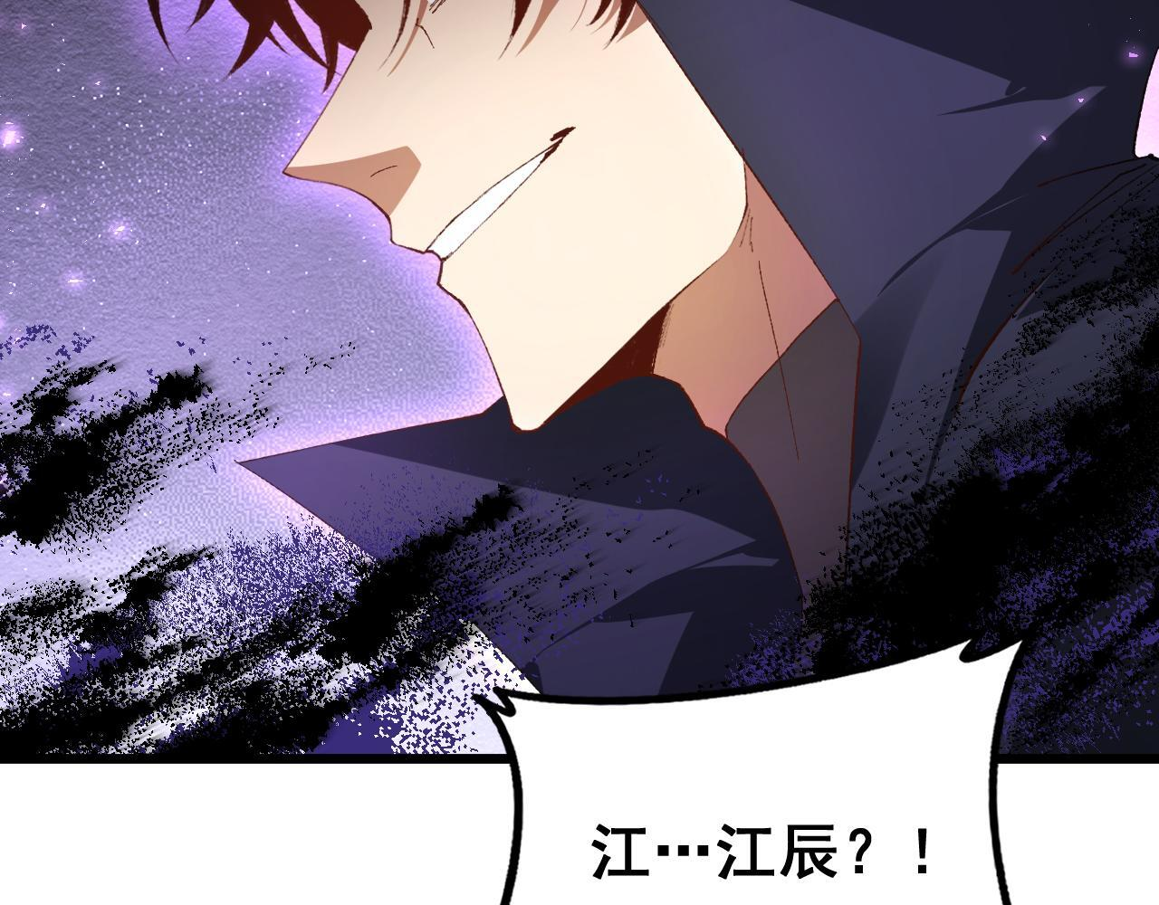 第72话 秘境开杀 第135页