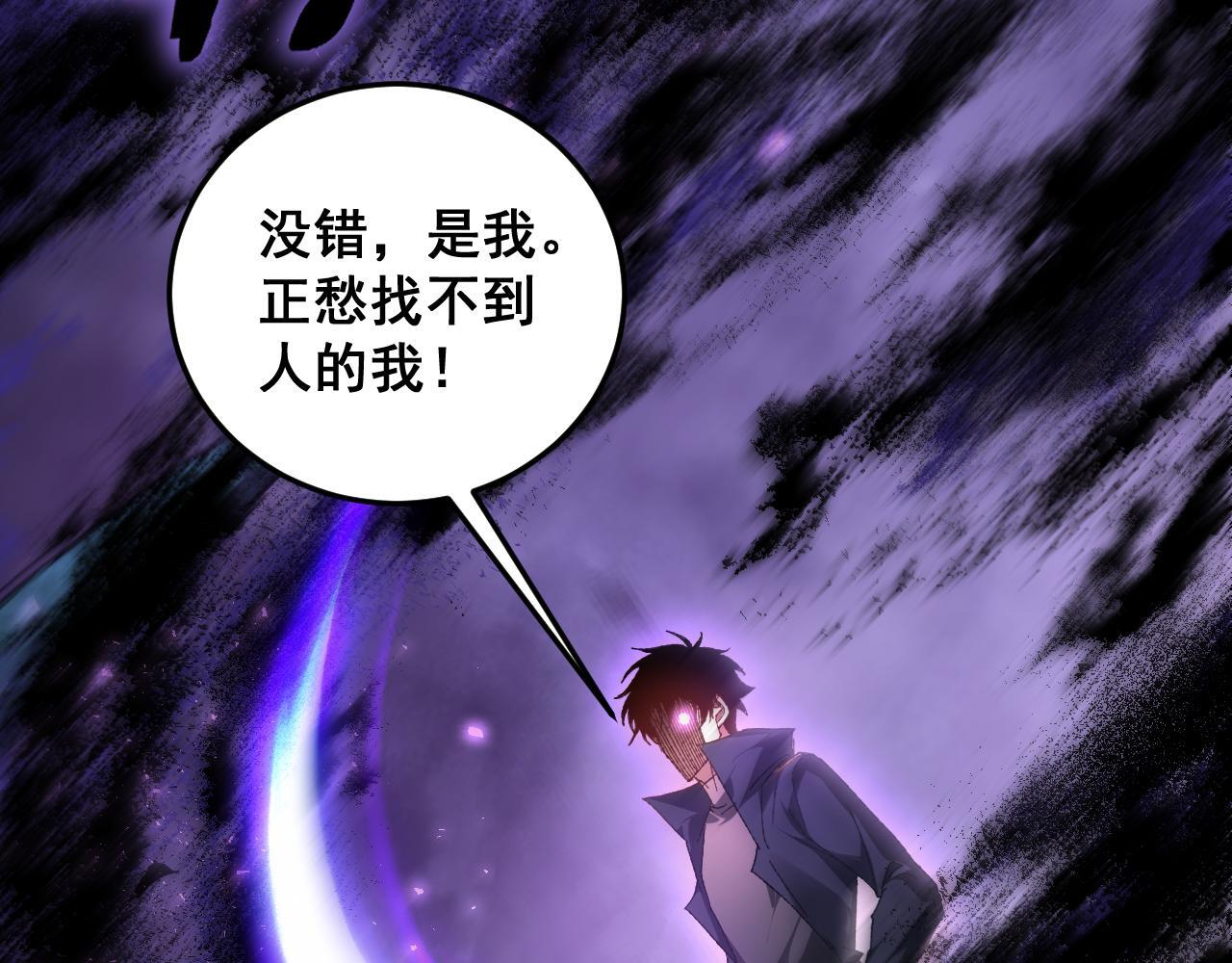 第72话 秘境开杀 第139页