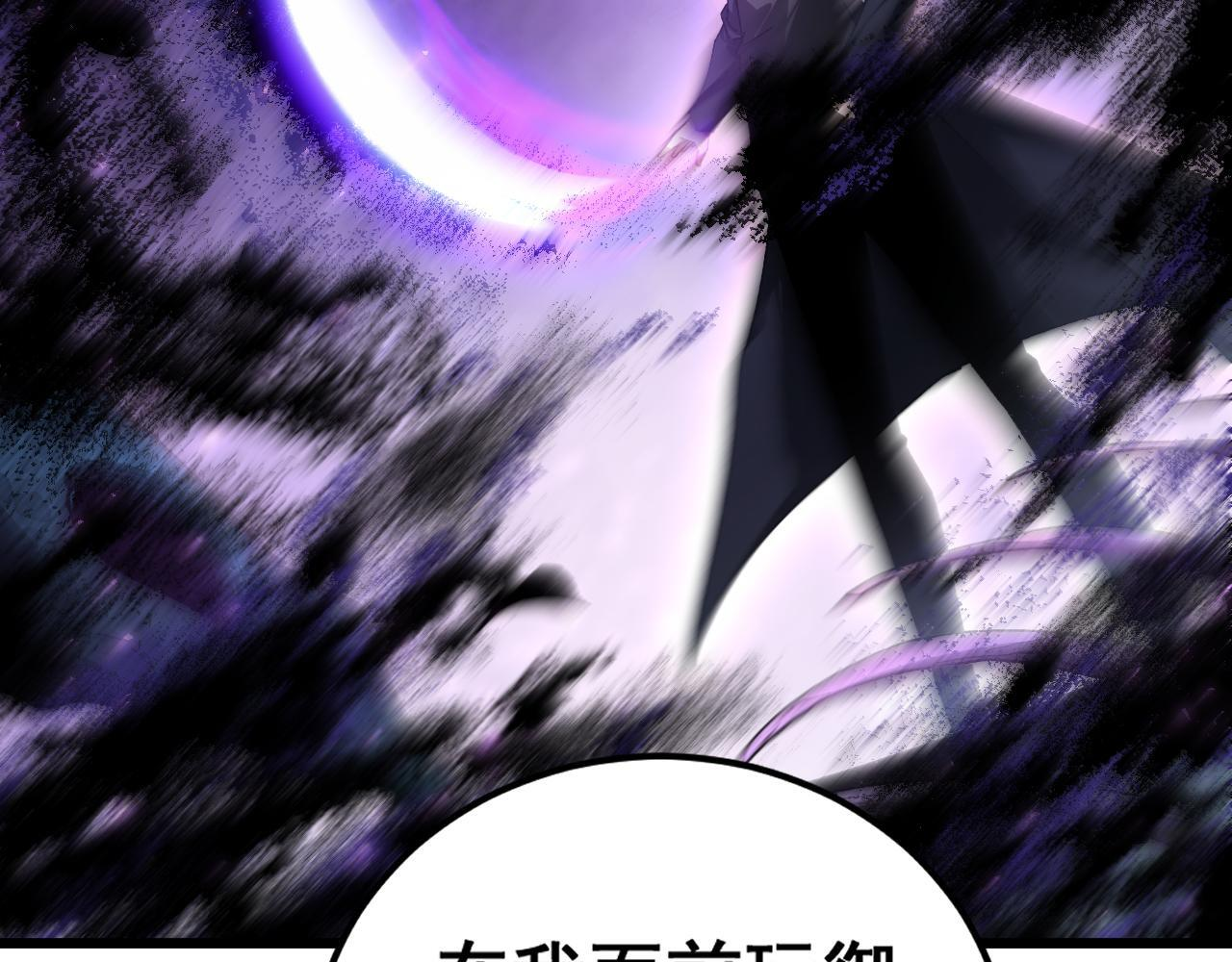 第72话 秘境开杀 第140页