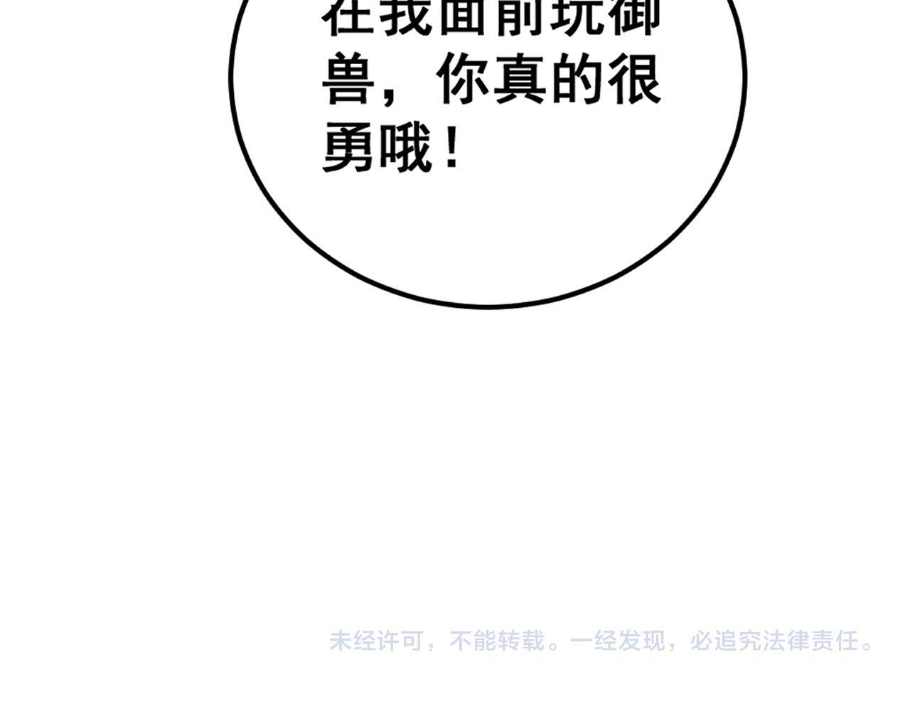 第72话 秘境开杀 第141页