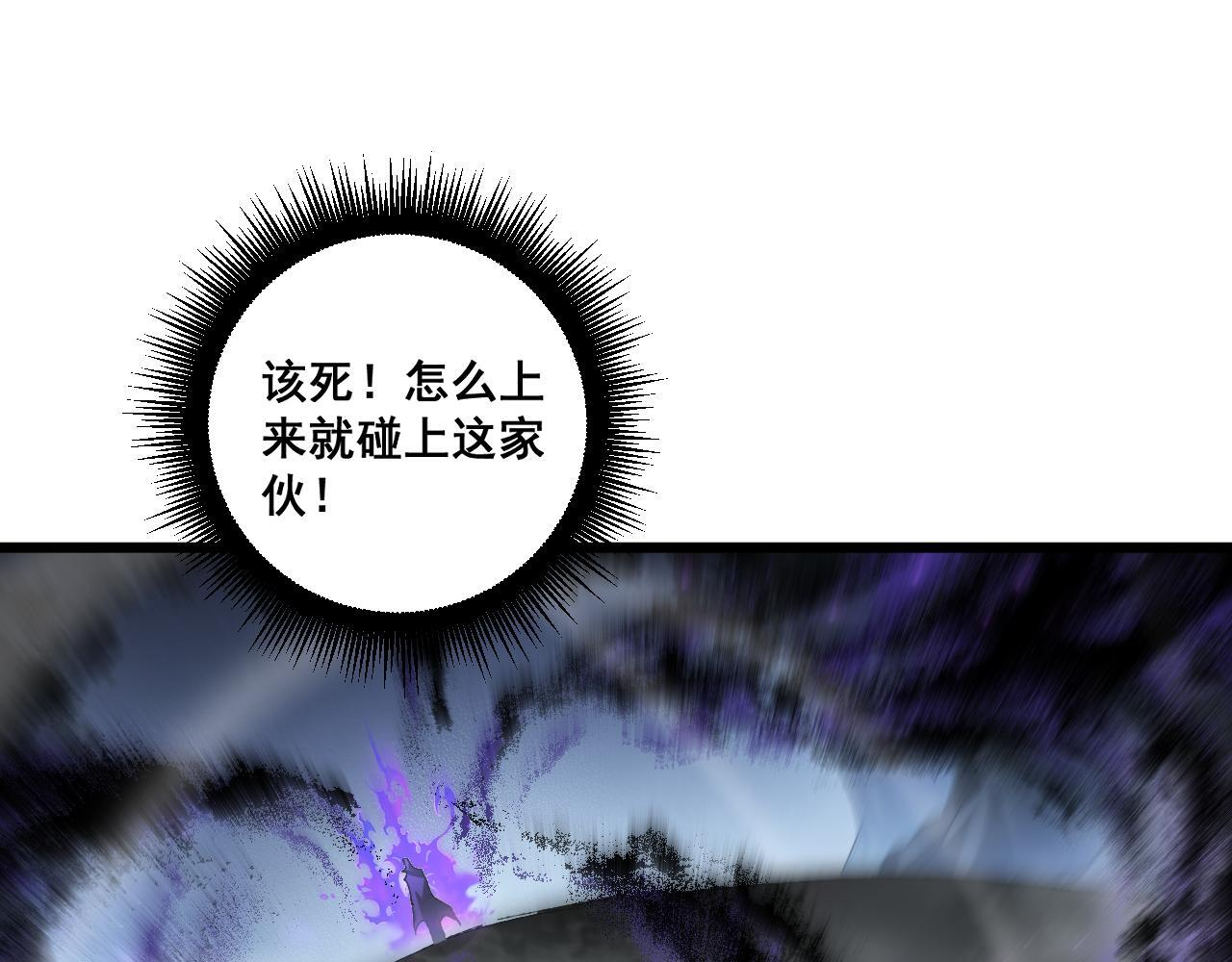 第73话 决战黑叶林 第4页