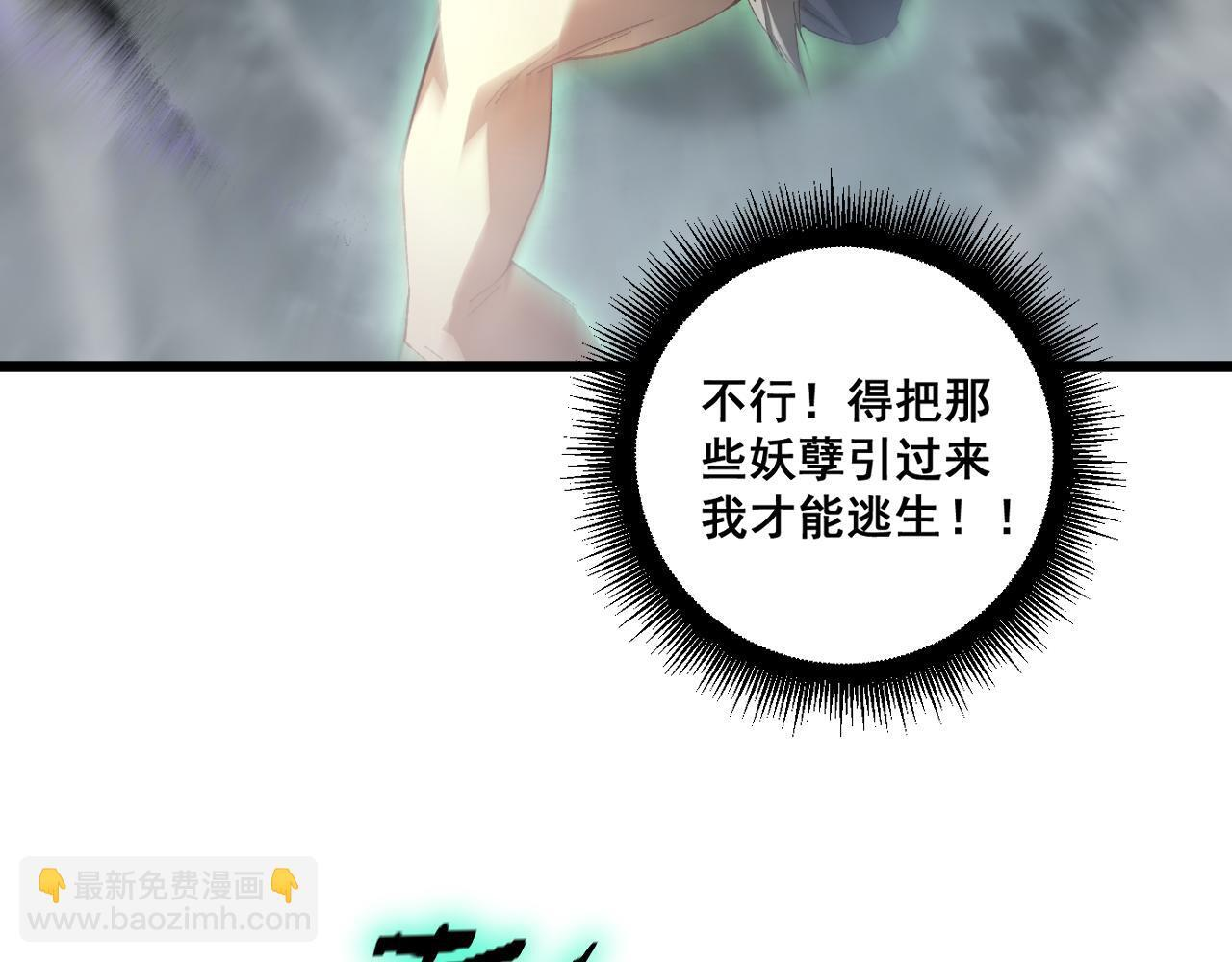 第73话 决战黑叶林 第6页