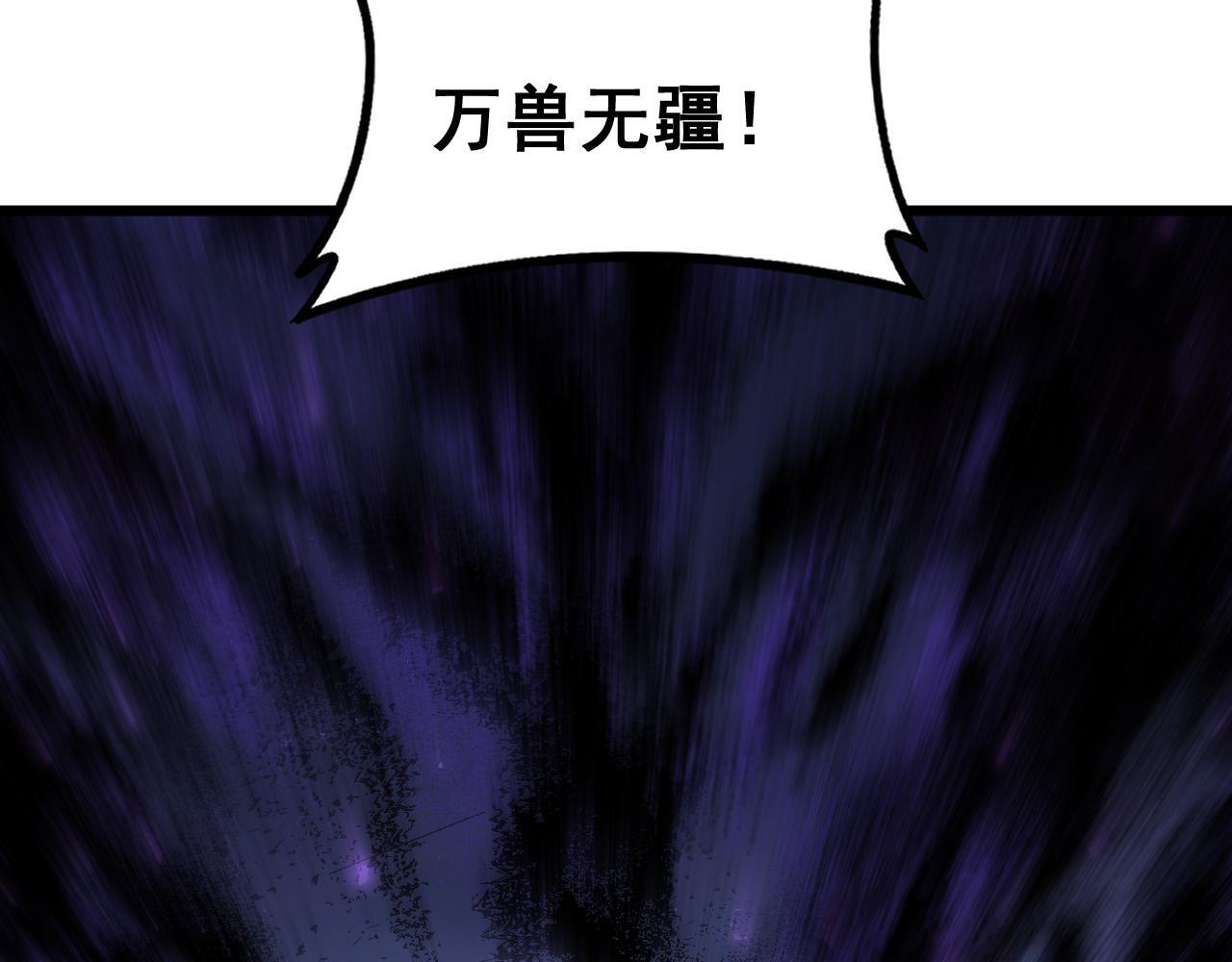 第73话 决战黑叶林 第10页
