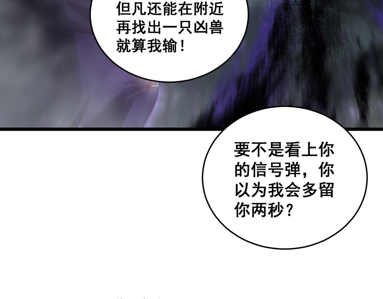 第73话 决战黑叶林 第15页