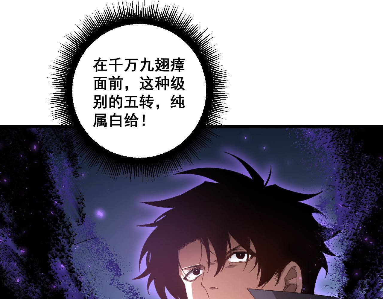 第73话 决战黑叶林 第16页