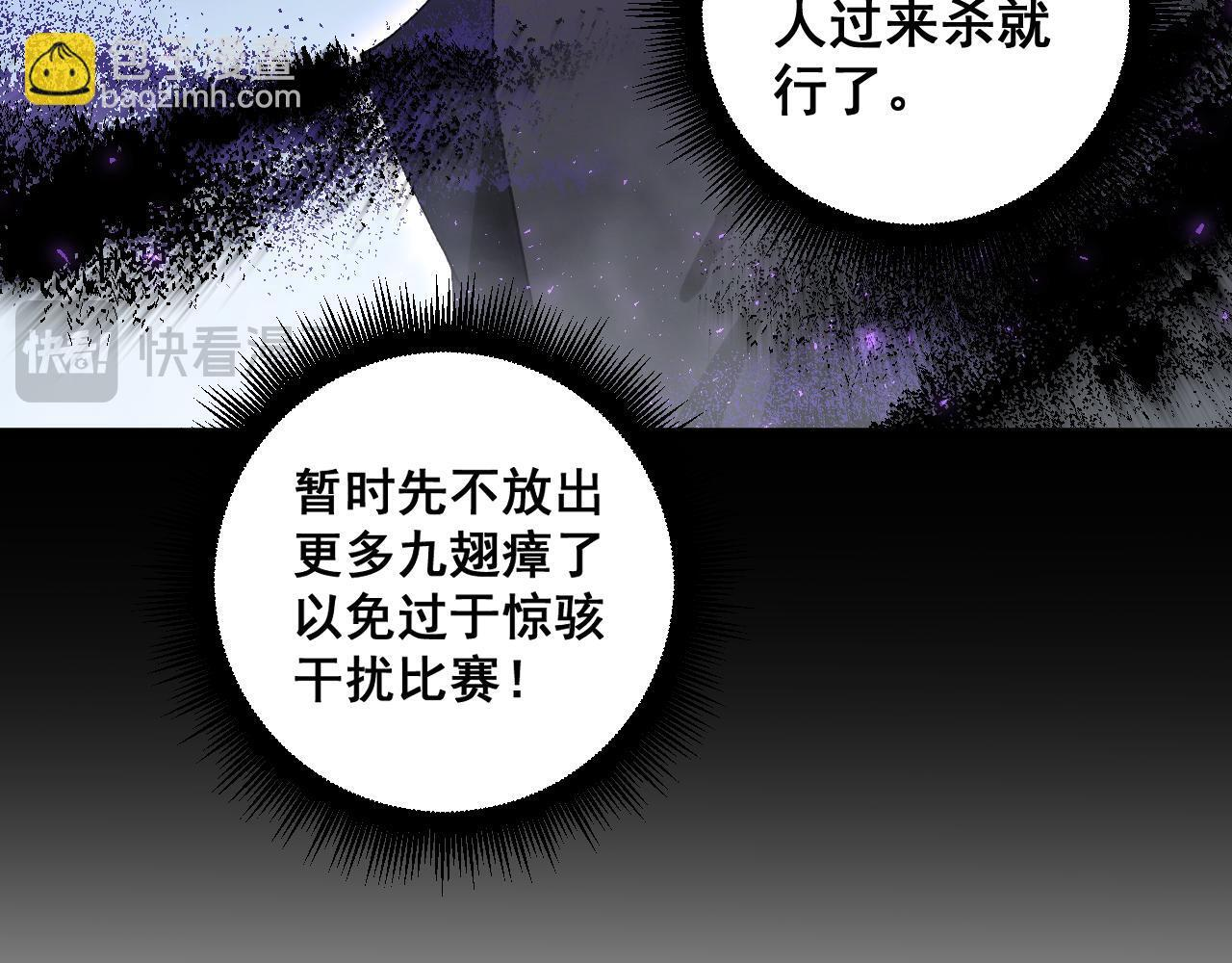 第73话 决战黑叶林 第18页