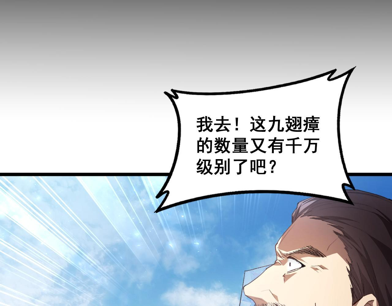 第73话 决战黑叶林 第19页
