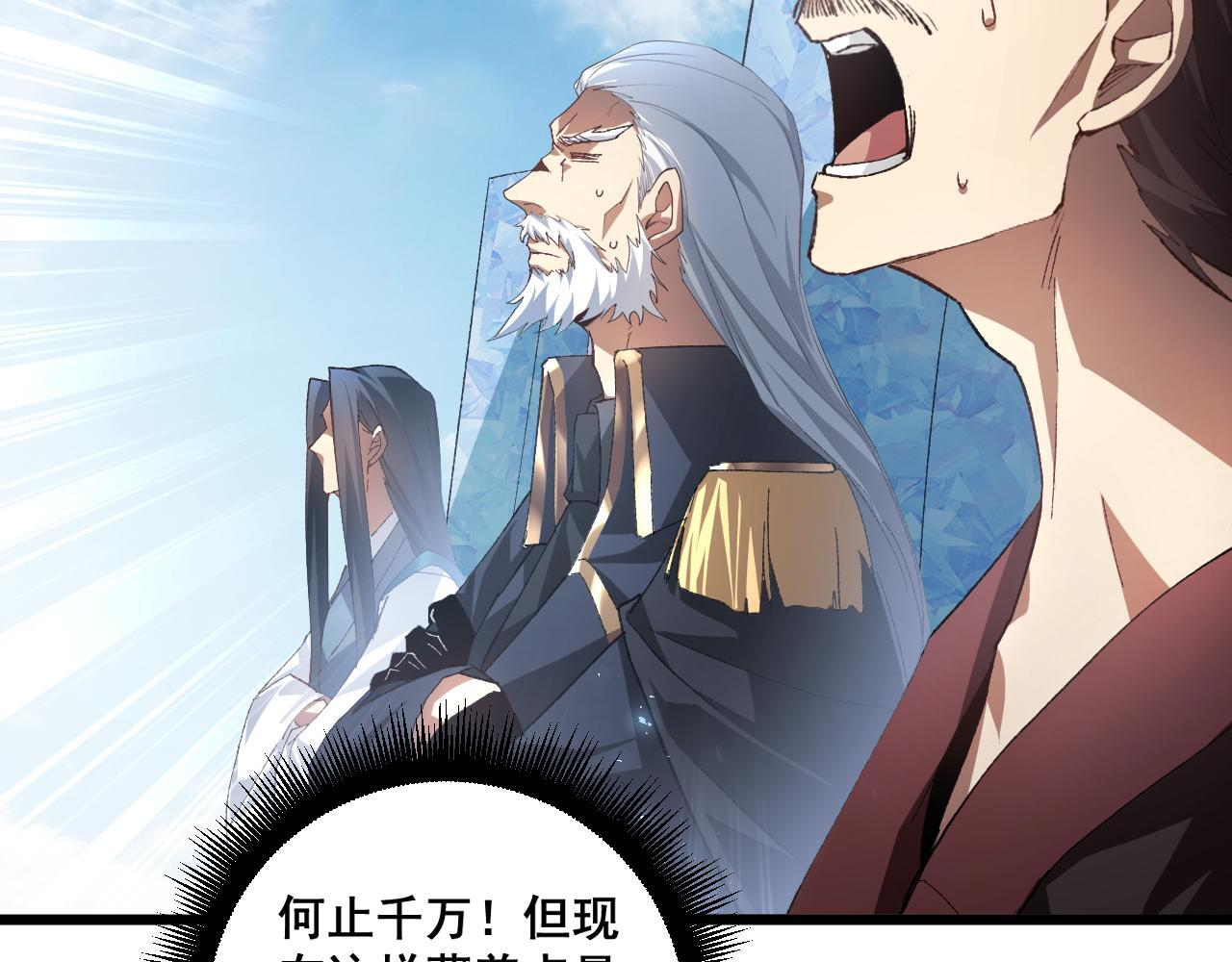 第73话 决战黑叶林 第20页