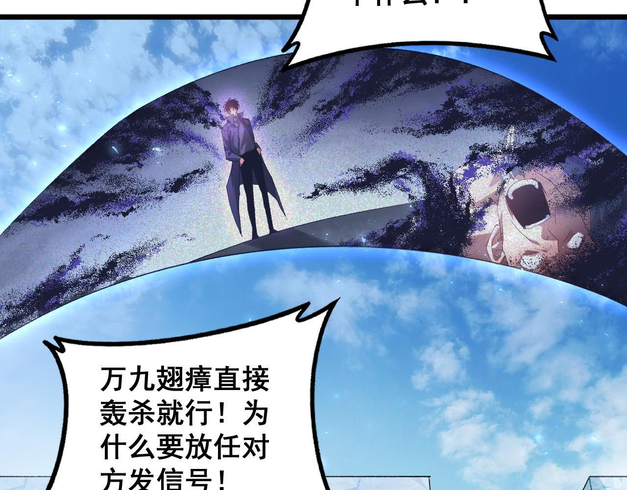 第73话 决战黑叶林 第22页