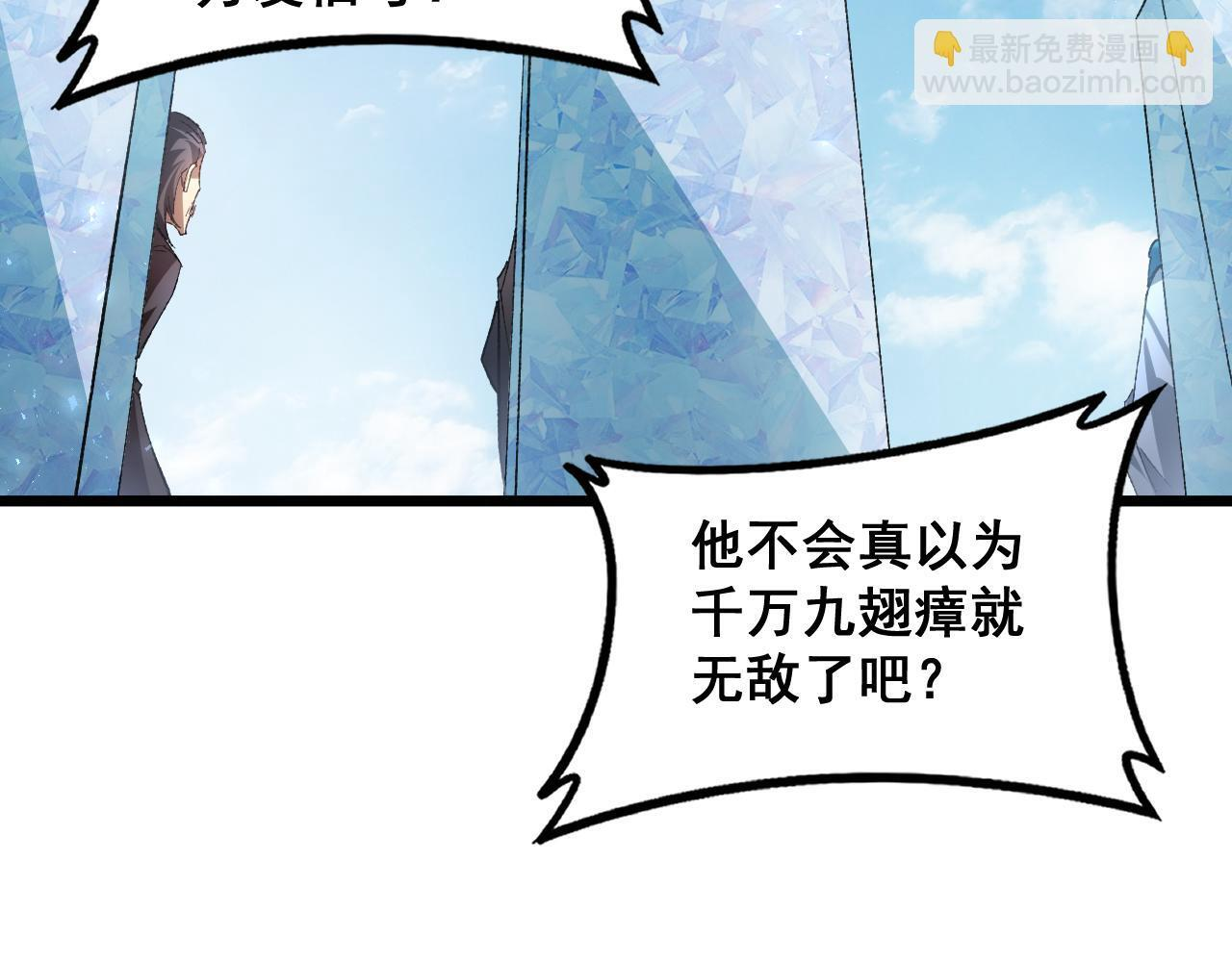 第73话 决战黑叶林 第23页