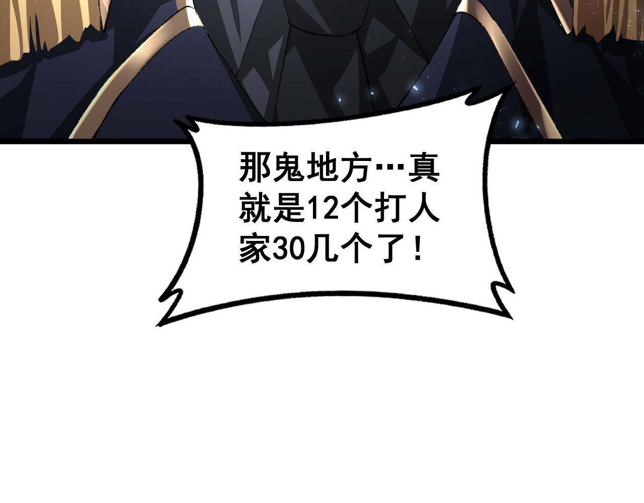 第73话 决战黑叶林 第26页