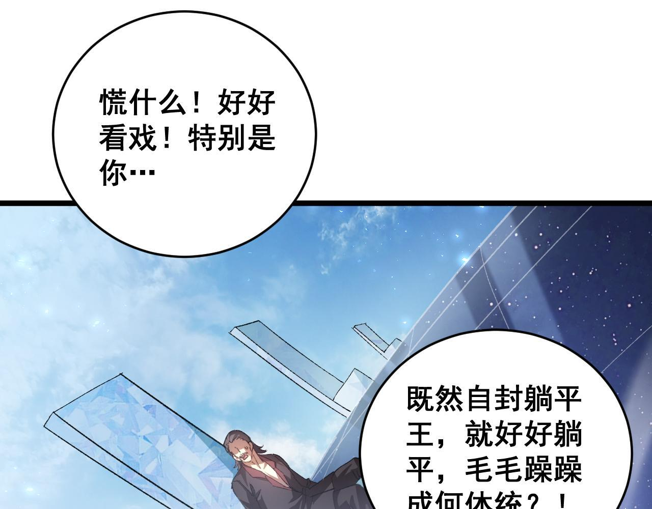 第73话 决战黑叶林 第27页