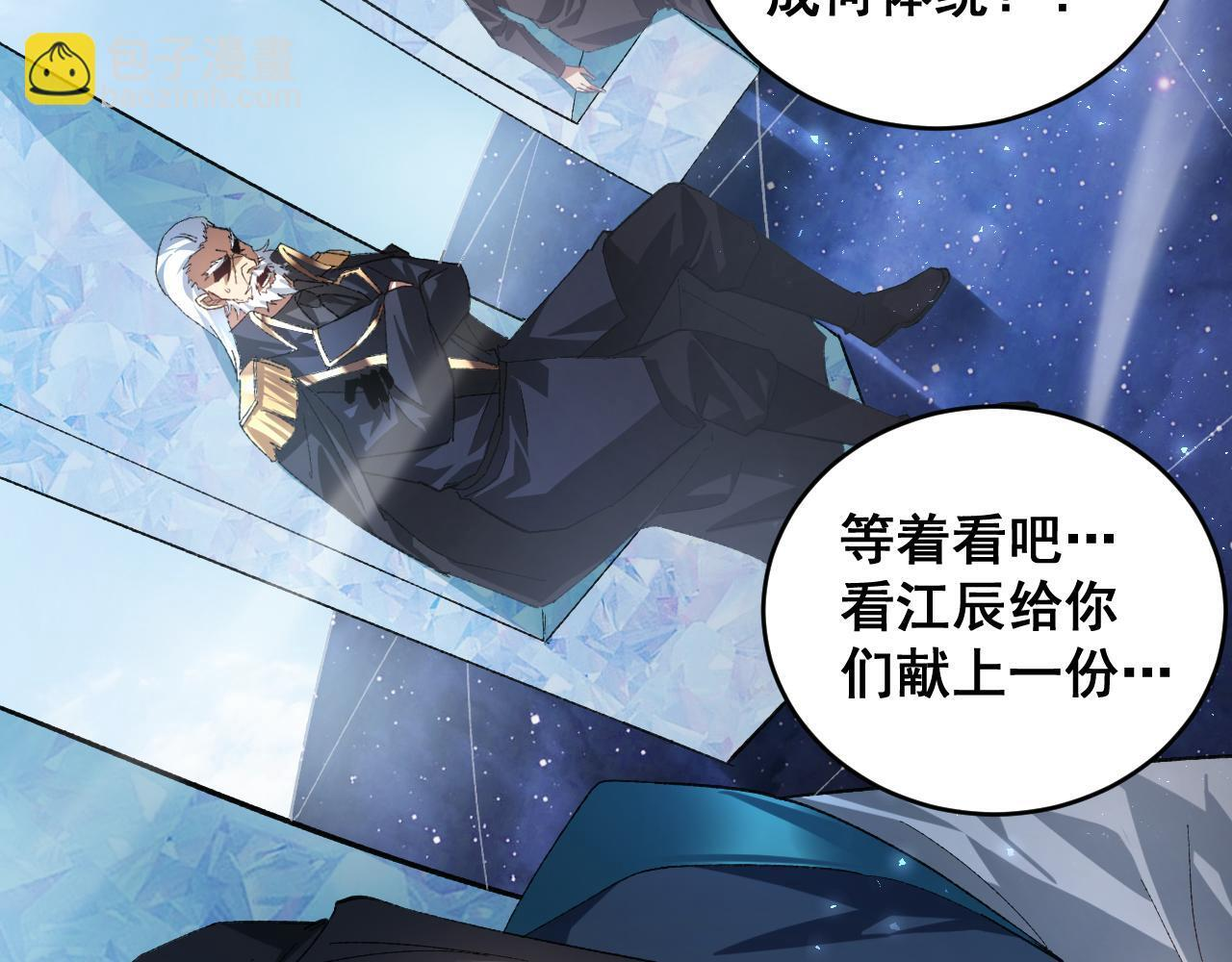 第73话 决战黑叶林 第28页