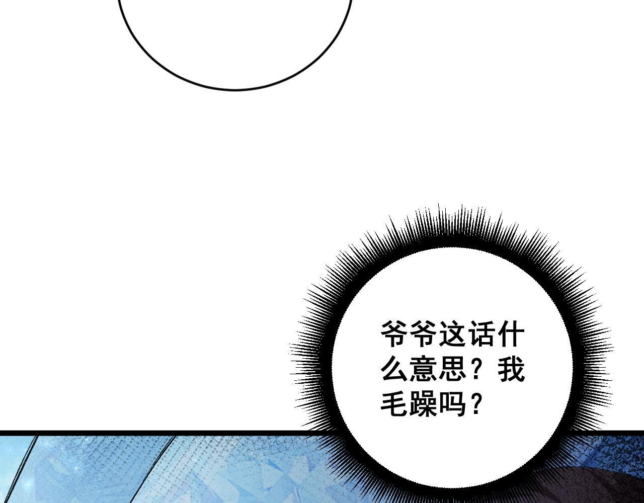 第73话 决战黑叶林 第30页
