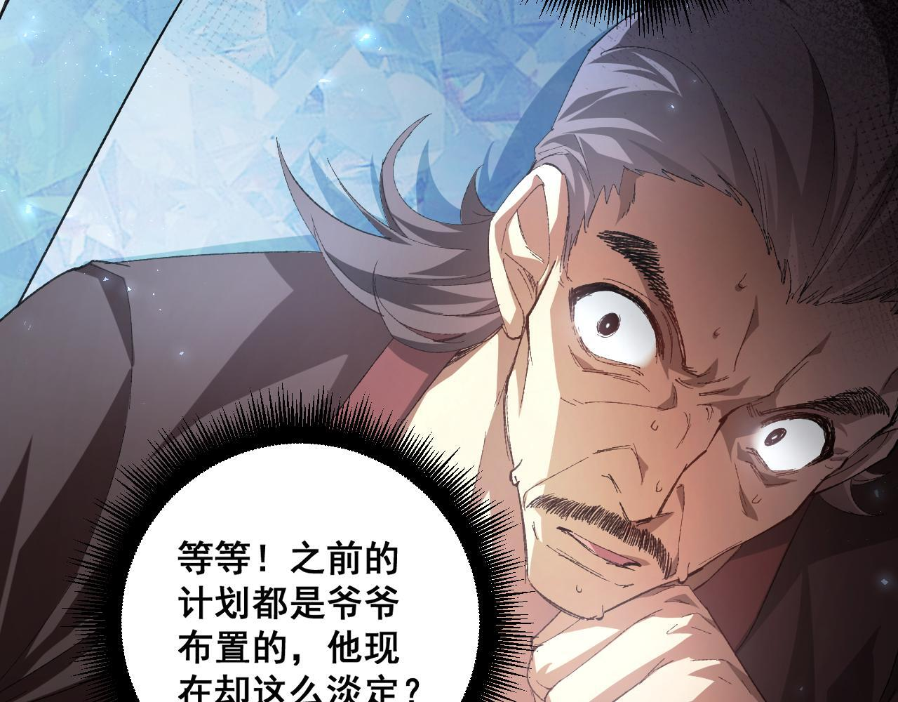第73话 决战黑叶林 第31页