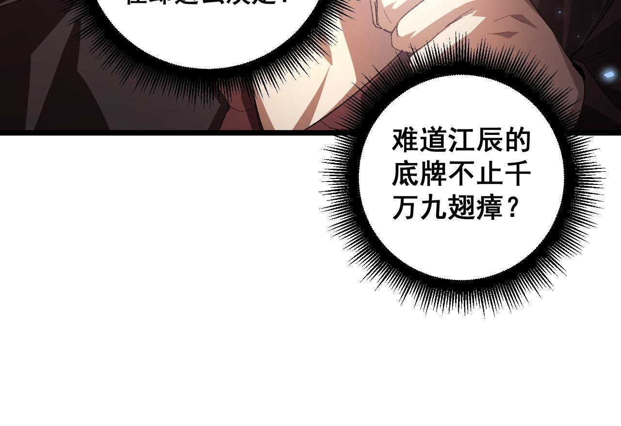 第73话 决战黑叶林 第32页