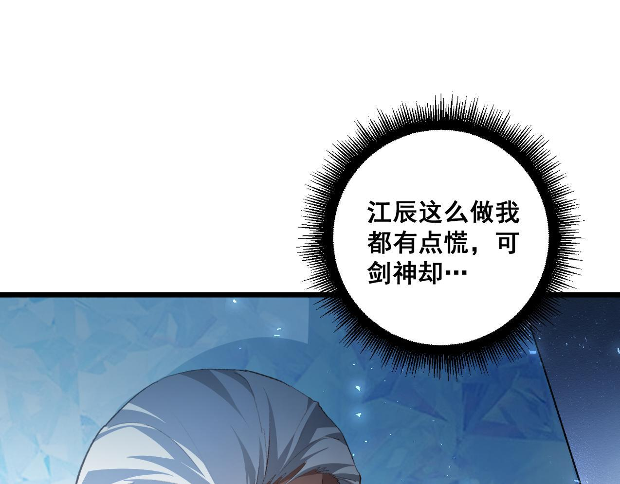 第73话 决战黑叶林 第33页