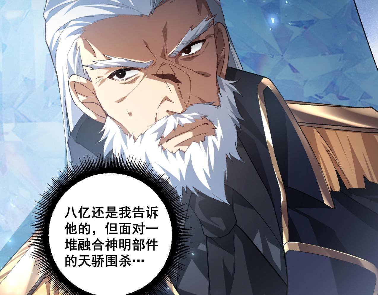 第73话 决战黑叶林 第34页