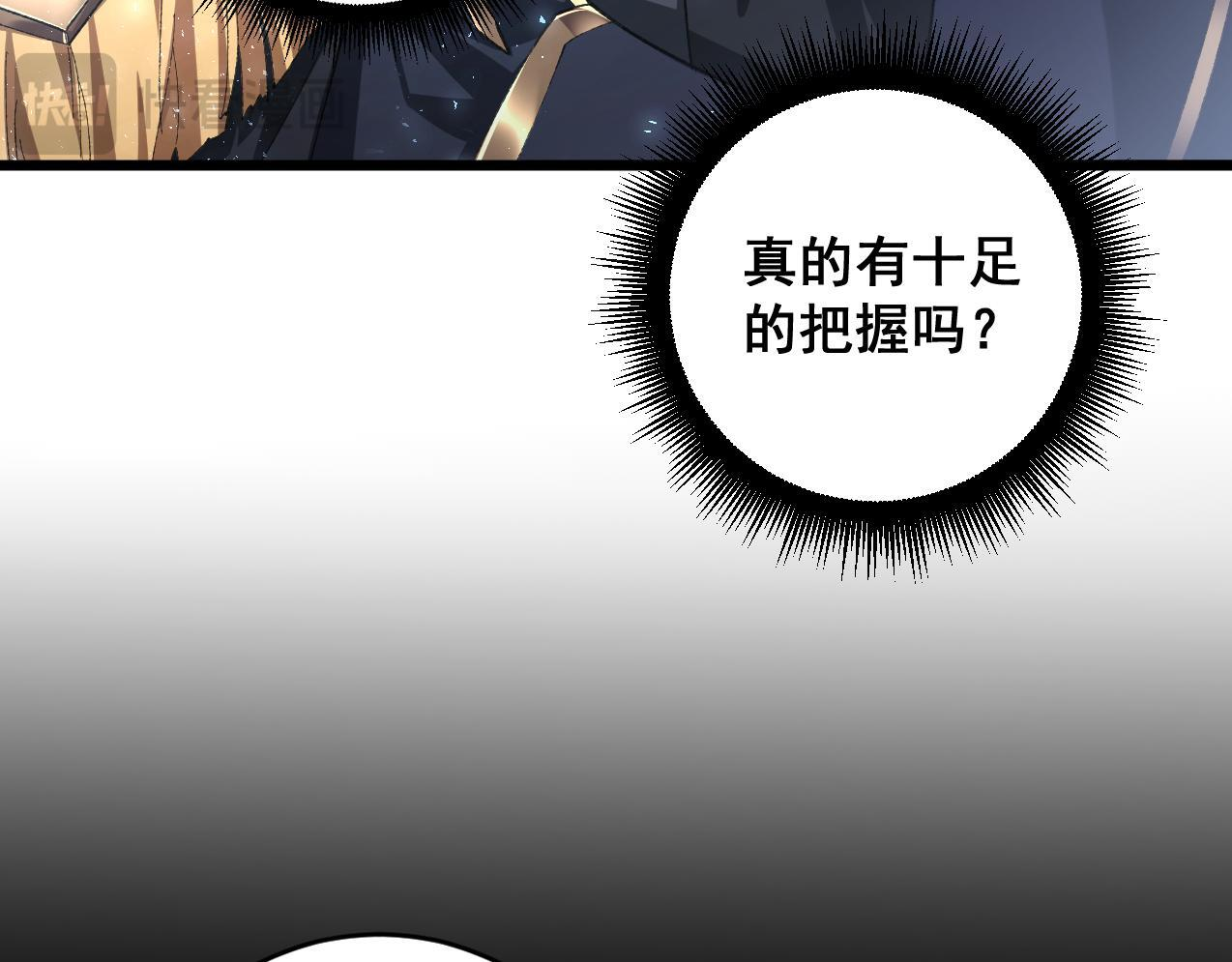 第73话 决战黑叶林 第35页
