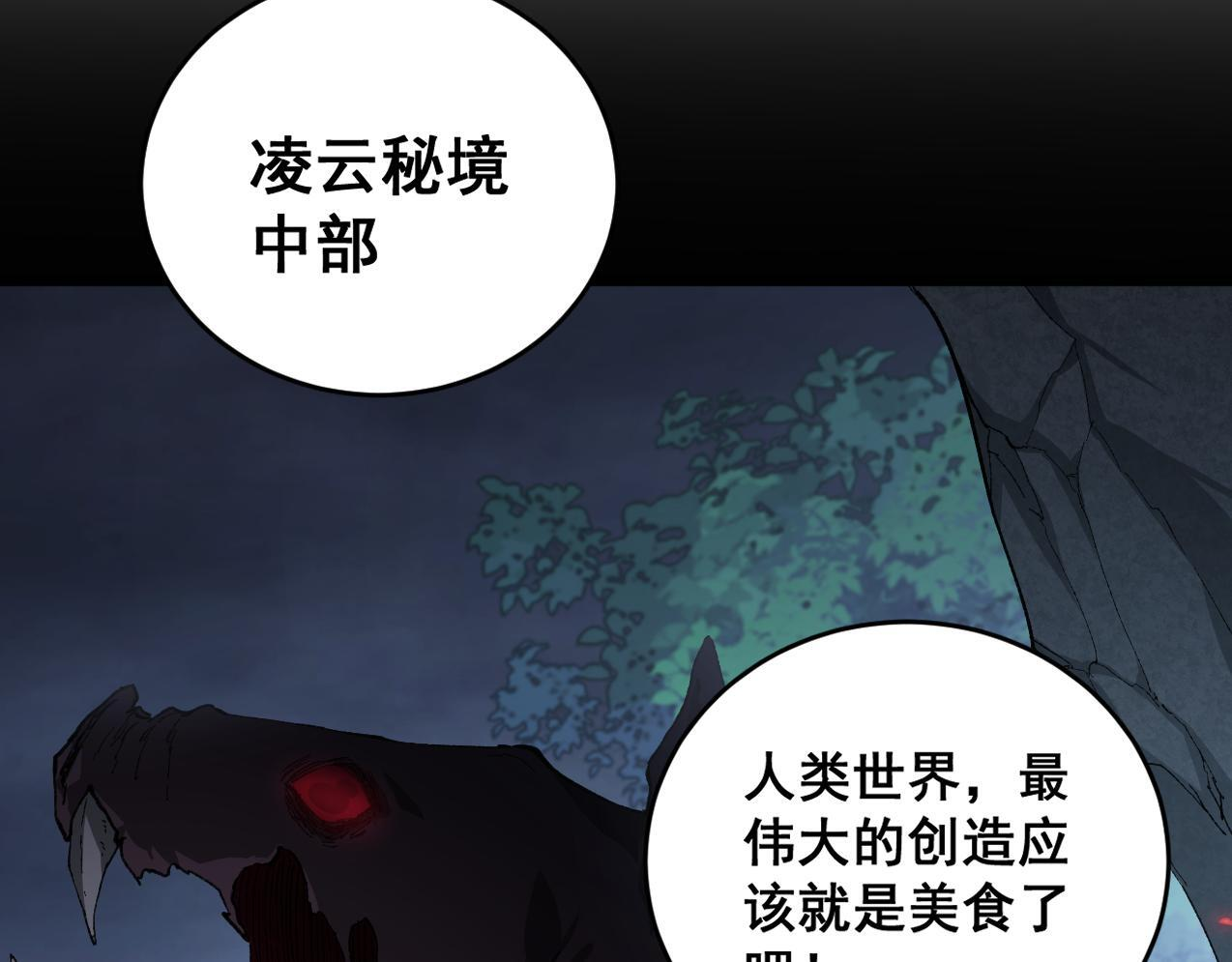 第73话 决战黑叶林 第36页