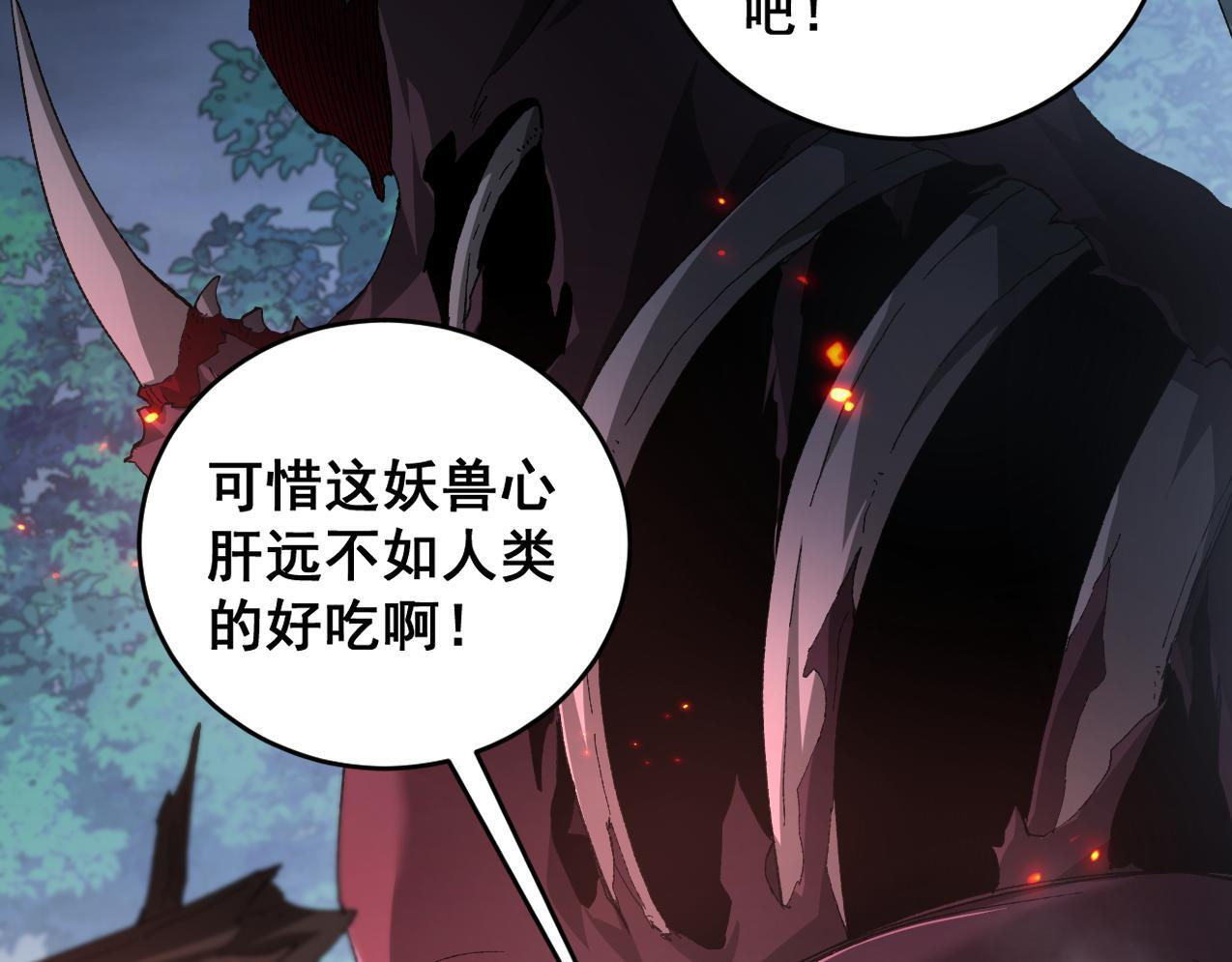 第73话 决战黑叶林 第37页