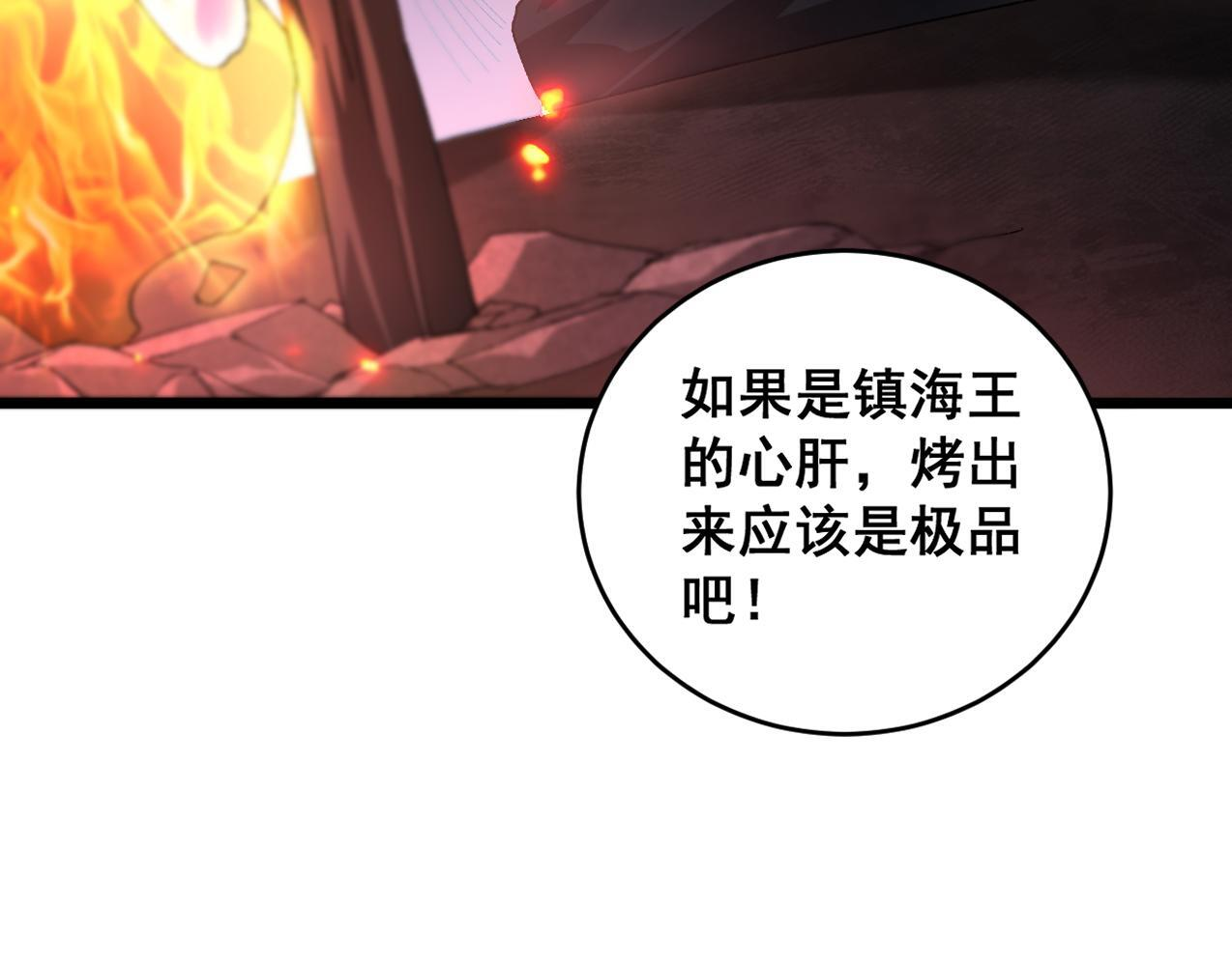 第73话 决战黑叶林 第39页
