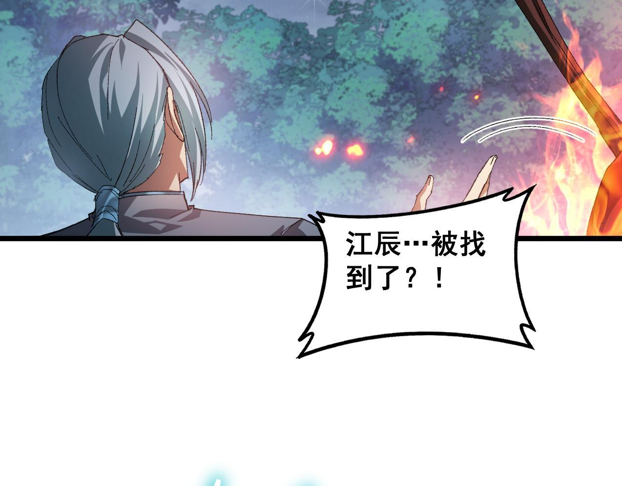 第73话 决战黑叶林 第41页