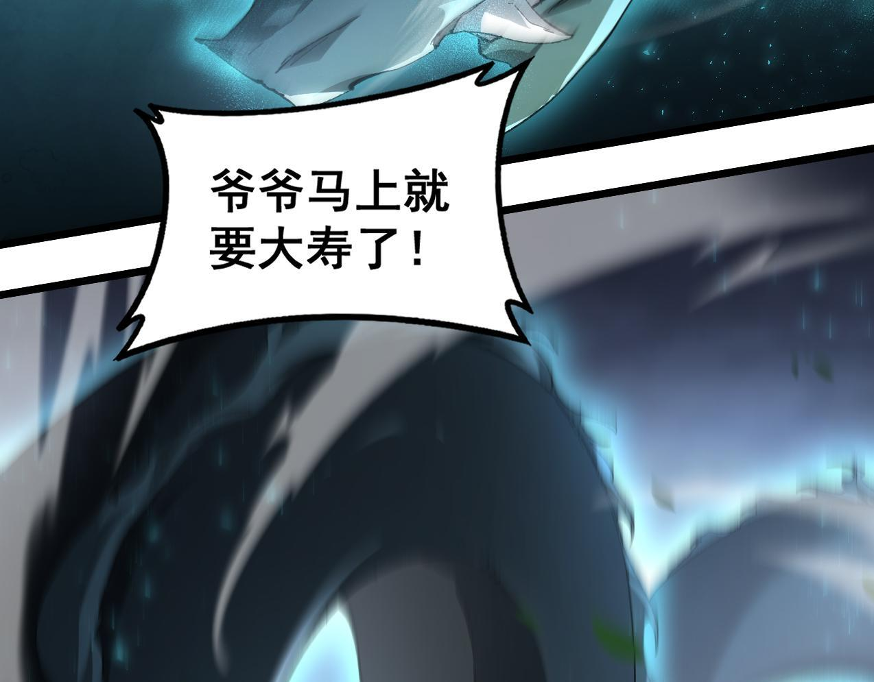 第73话 决战黑叶林 第43页