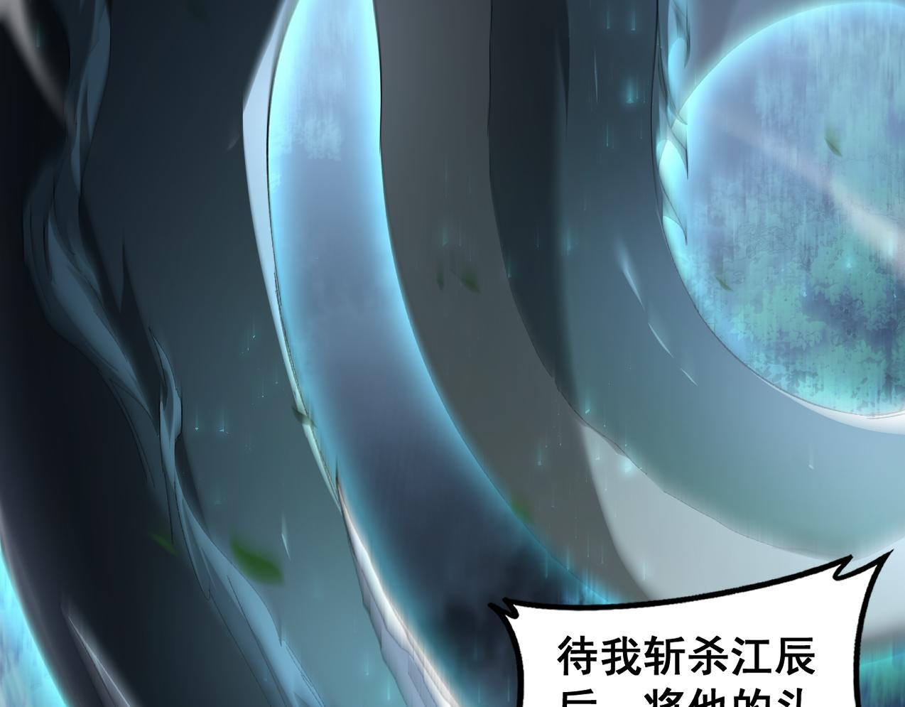 第73话 决战黑叶林 第44页