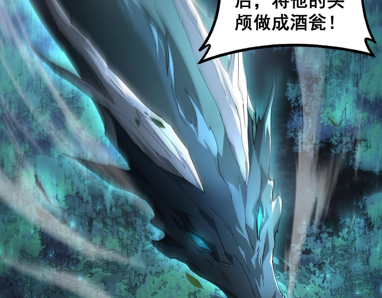 第73话 决战黑叶林 第45页