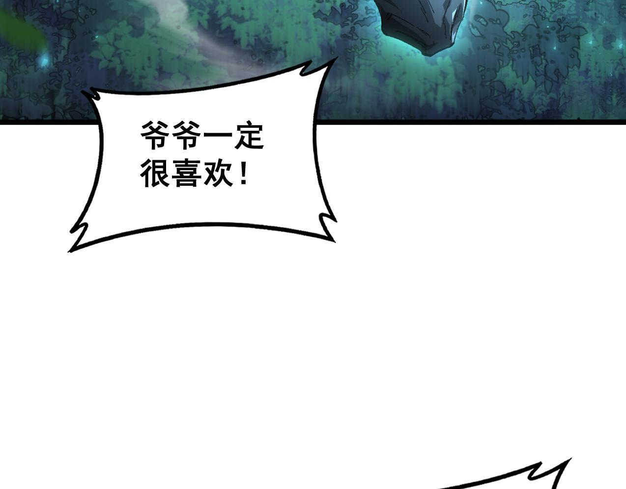 第73话 决战黑叶林 第46页