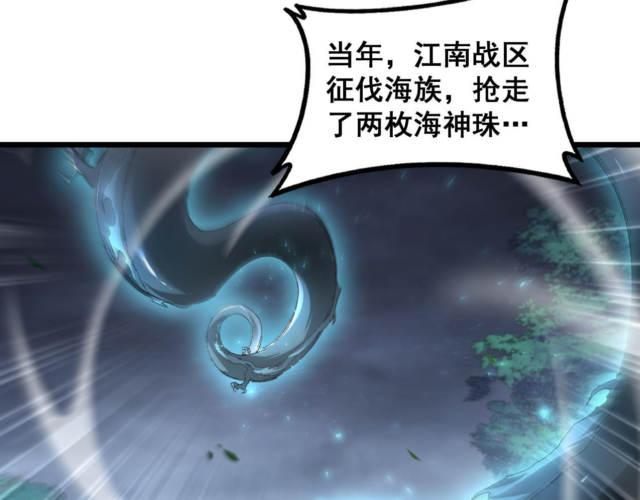 第73话 决战黑叶林 第47页