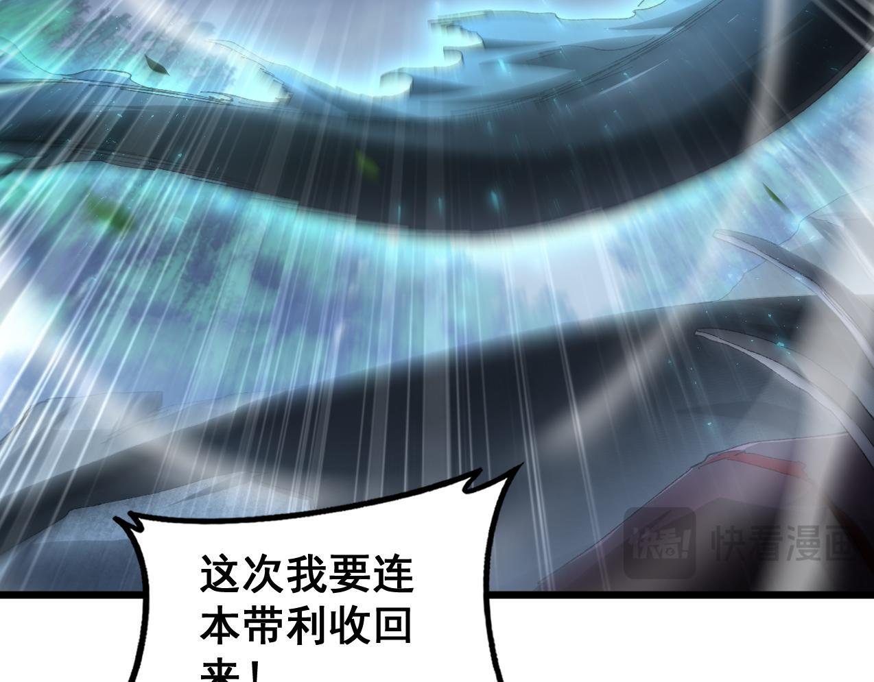 第73话 决战黑叶林 第48页