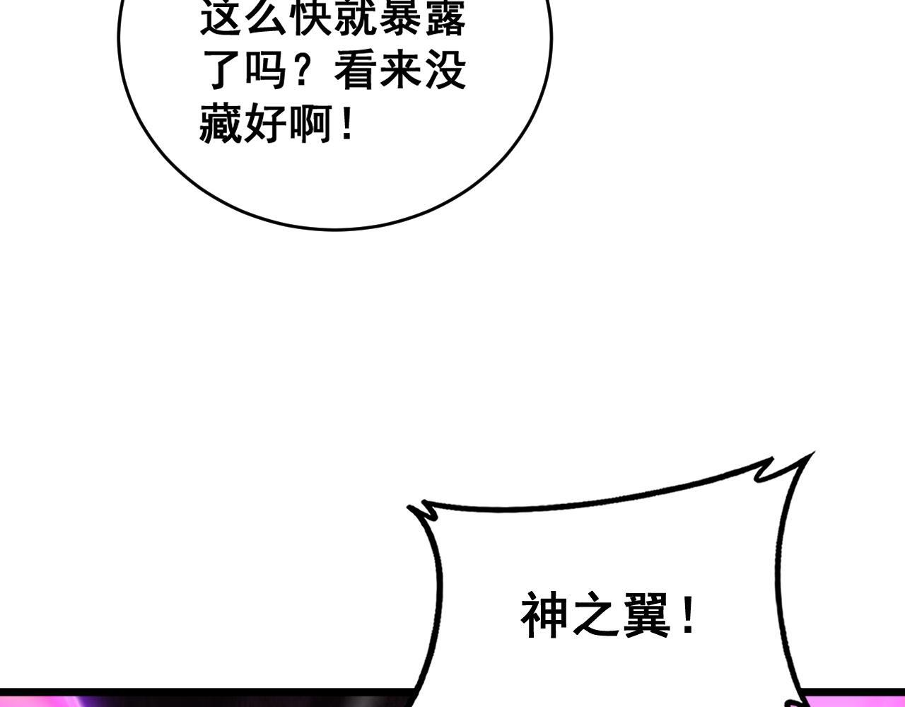 第73话 决战黑叶林 第53页