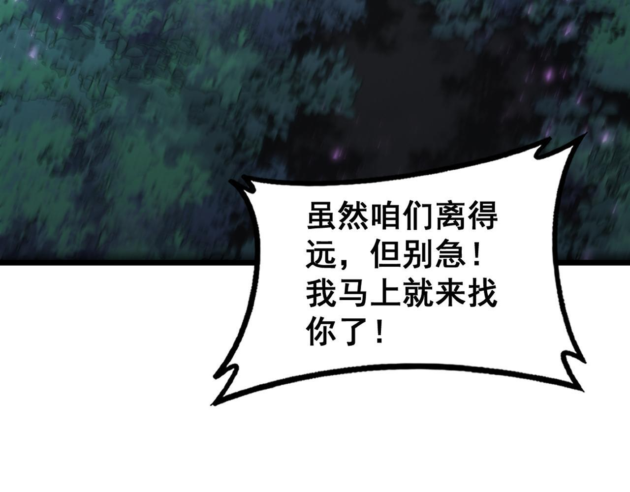 第73话 决战黑叶林 第59页