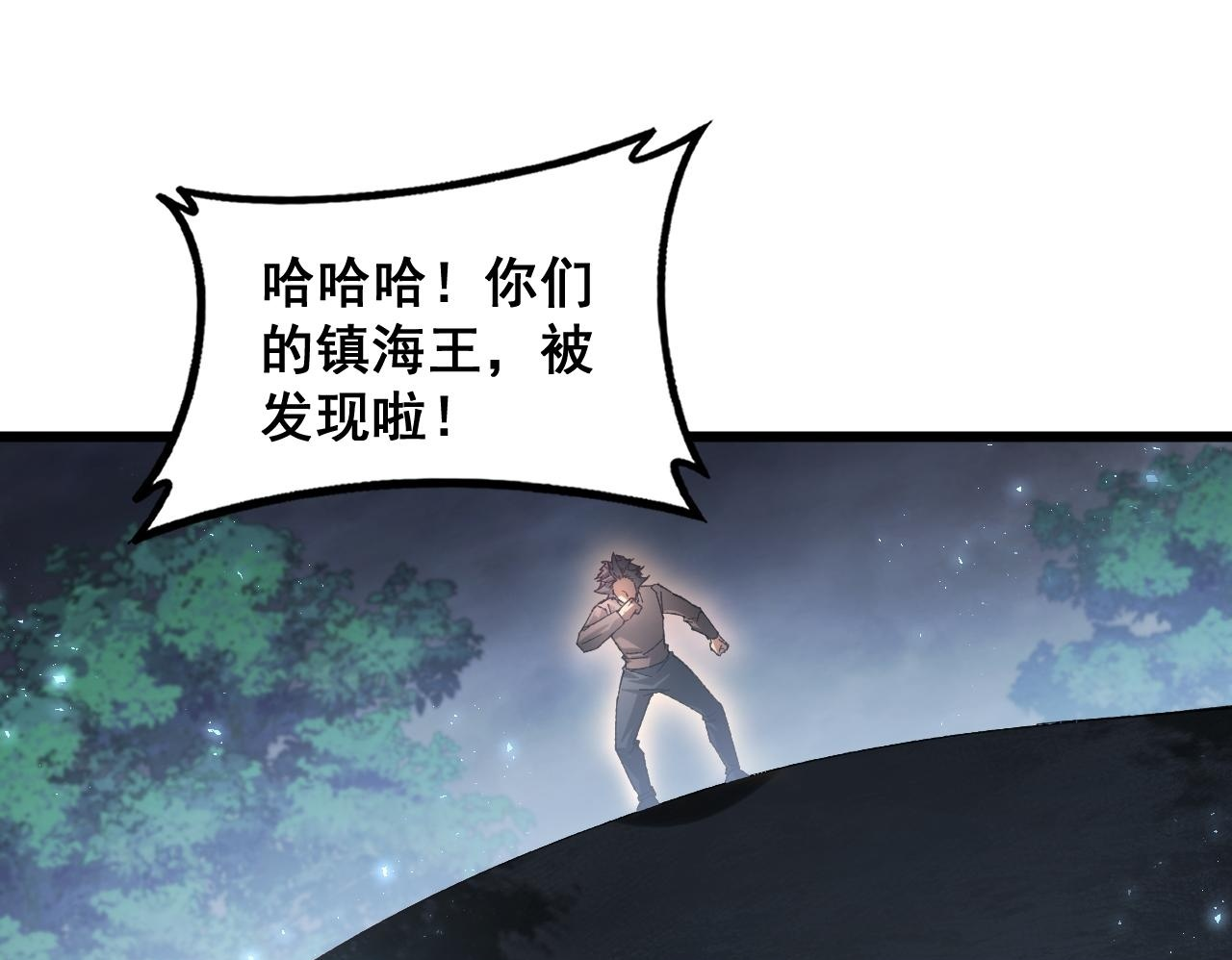 第73话 决战黑叶林 第60页