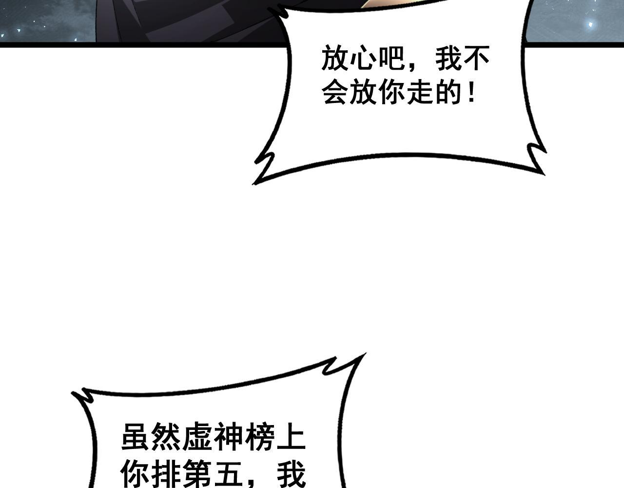 第73话 决战黑叶林 第62页