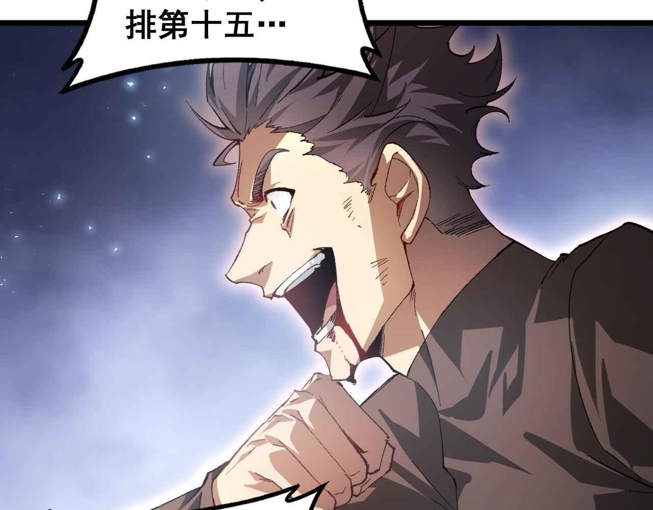 第73话 决战黑叶林 第63页