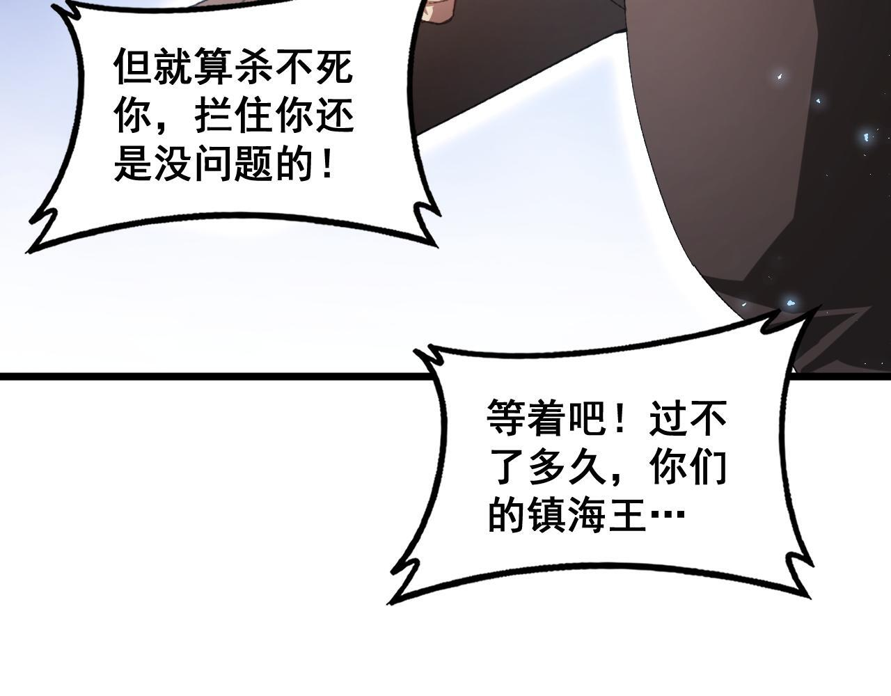 第73话 决战黑叶林 第64页