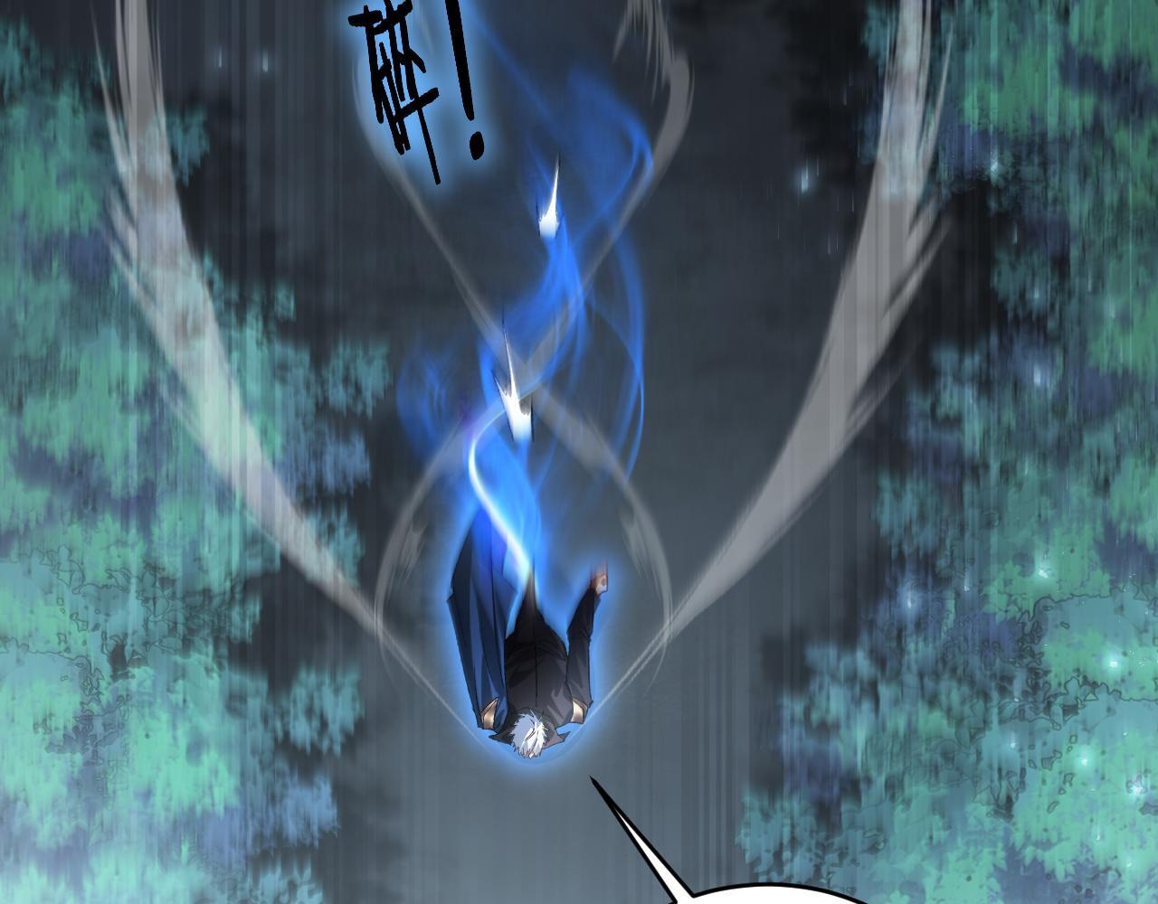 第73话 决战黑叶林 第70页