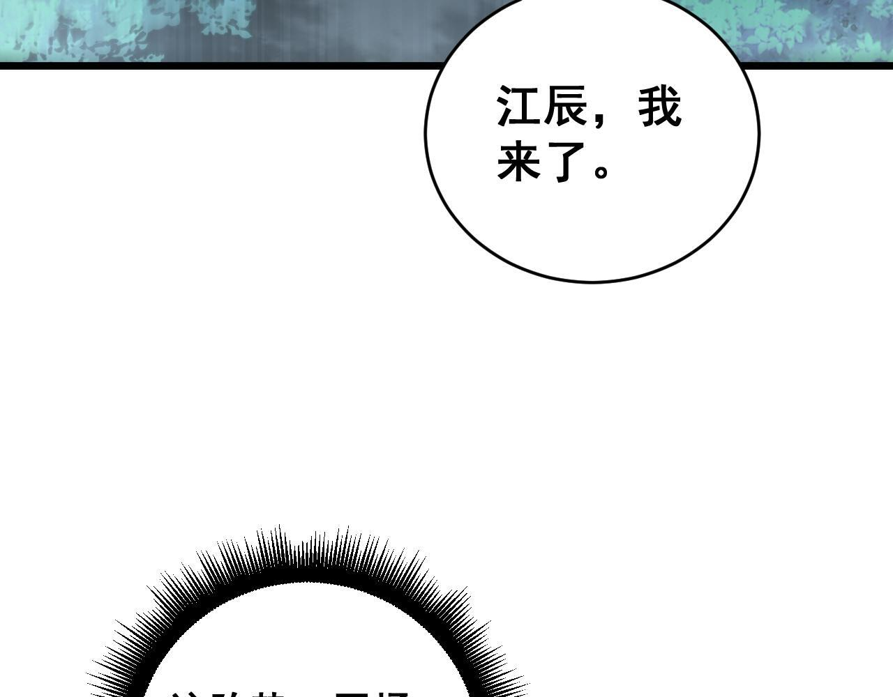 第73话 决战黑叶林 第71页