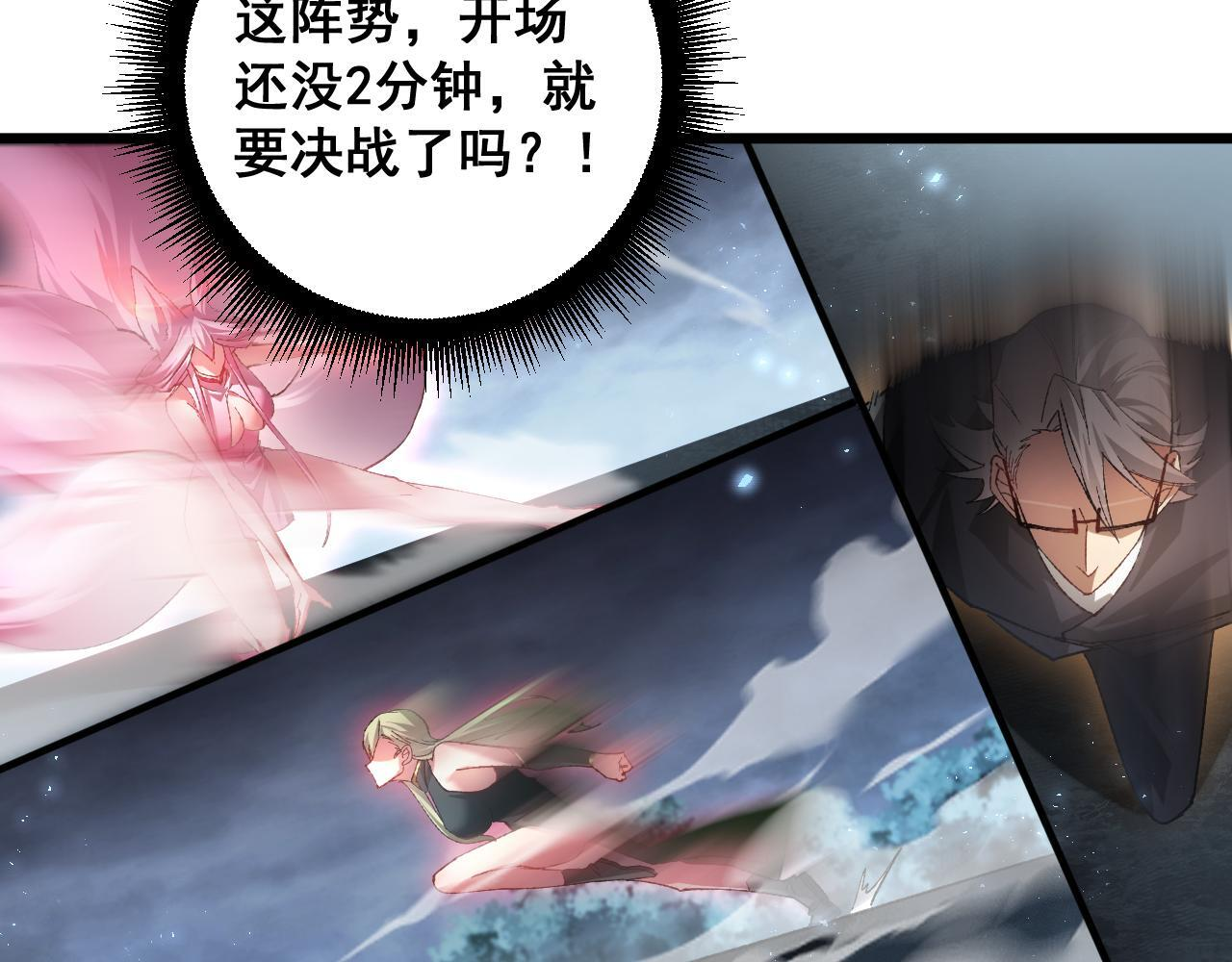 第73话 决战黑叶林 第72页