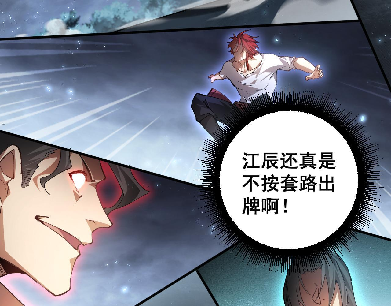 第73话 决战黑叶林 第73页