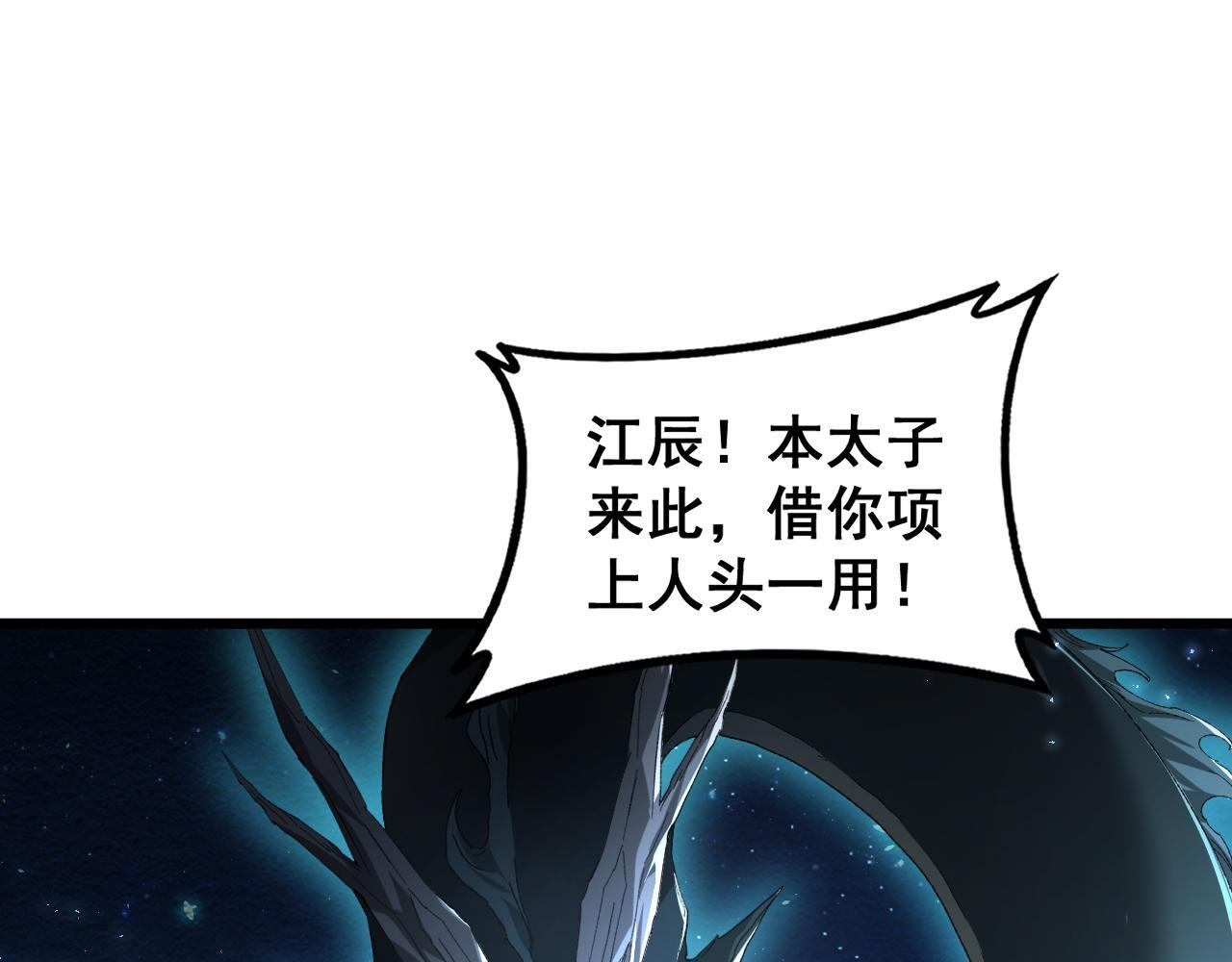 第73话 决战黑叶林 第76页