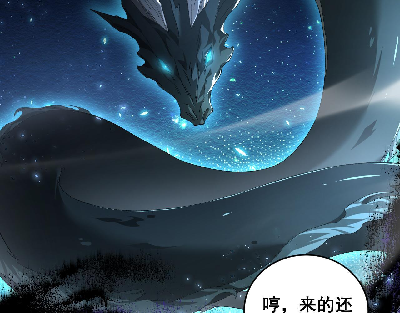 第73话 决战黑叶林 第77页